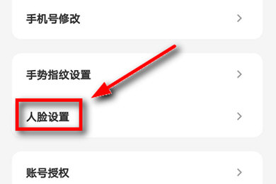 云閃付怎么設(shè)置人臉登錄