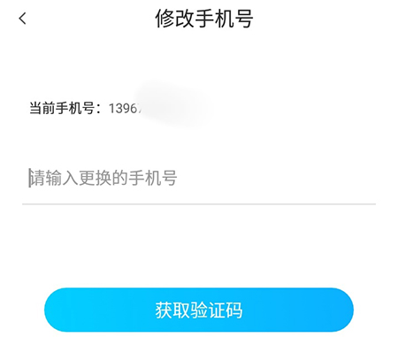 學(xué)車不怎么更改手機號