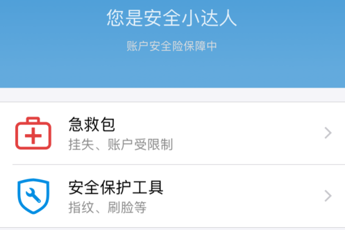 支付寶刷臉登錄怎么關(guān)閉