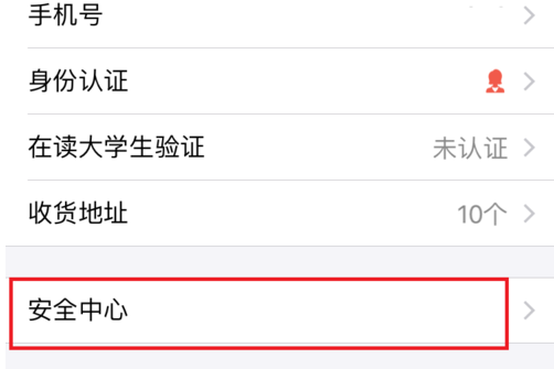 支付寶刷臉登錄怎么關(guān)閉