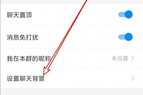 釘釘怎么設置聊天背景圖片