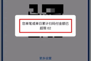 云閃付怎么設(shè)置限額權(quán)限