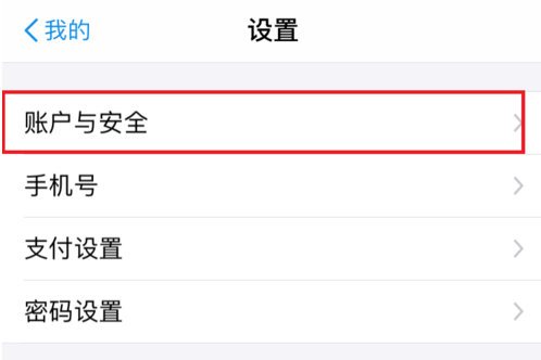 支付寶刷臉登錄怎么關(guān)閉