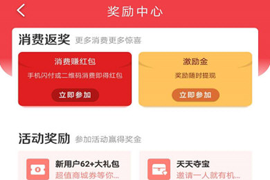 云閃付怎么領(lǐng)取優(yōu)惠券