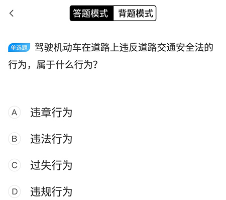 學(xué)車不怎么做駕考題庫