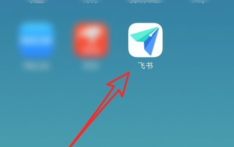 用飛書(shū)軟件聊天可以定位么