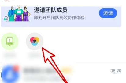 用飛書(shū)軟件聊天可以定位么