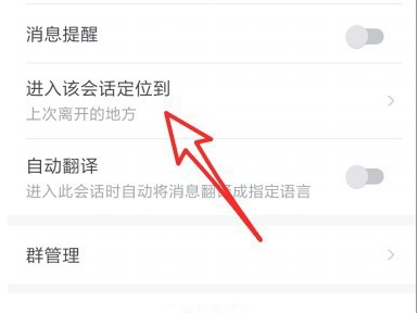 用飛書(shū)軟件聊天可以定位么