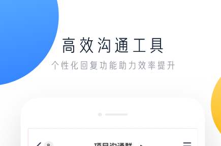 字節(jié)跳動(dòng)飛書辦公軟件優(yōu)勢(shì)