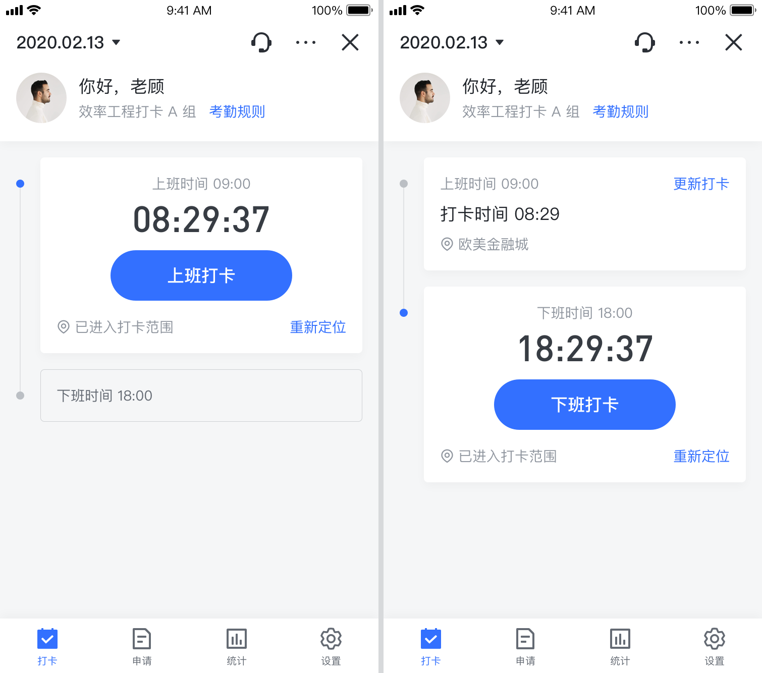 飛書(shū)軟件怎么設(shè)置考勤組