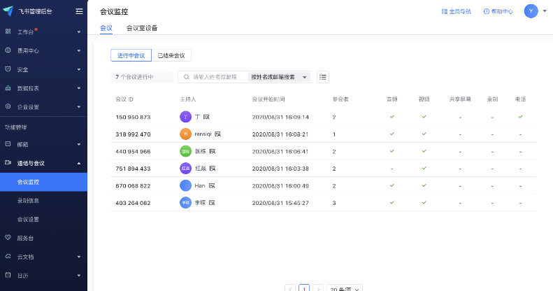 飛書有什么需要改進的
