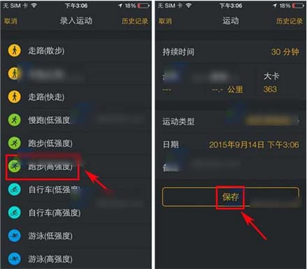 動(dòng)動(dòng)app中錄入運(yùn)動(dòng)的詳細(xì)操作步驟介紹
