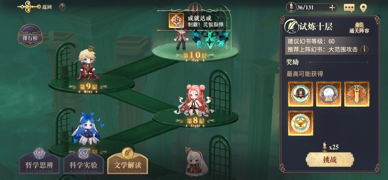 幻書啟世錄御魂10用什么陣容好