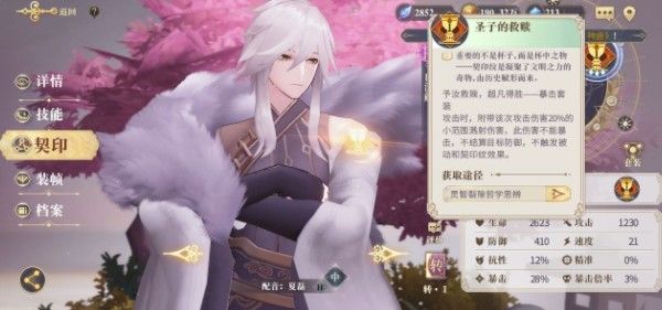 幻書啟世錄支線ft10-2過(guò)關(guān)選哪個(gè)陣容最好