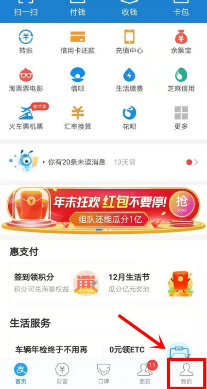 支付寶相互寶怎么取消怎么退出詳細介紹