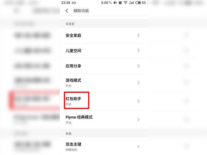 微信紅包提示怎么設(shè)置