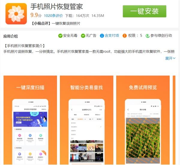 如何恢復(fù)被刪除的手機(jī)微信圖片