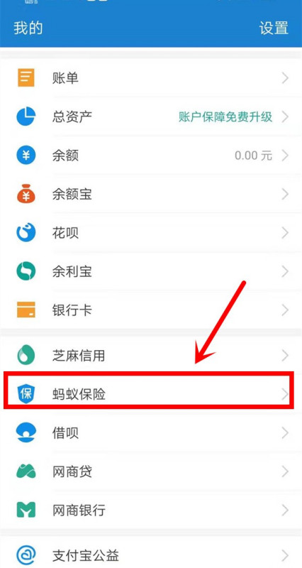支付寶相互寶怎么取消怎么退出詳細介紹