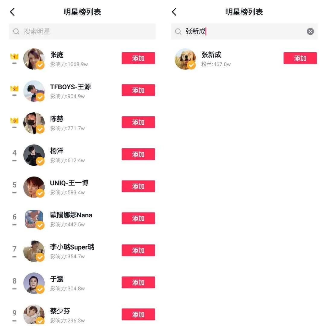 抖音怎么添加小程序