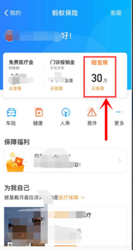 支付寶相互寶怎么取消怎么退出詳細介紹