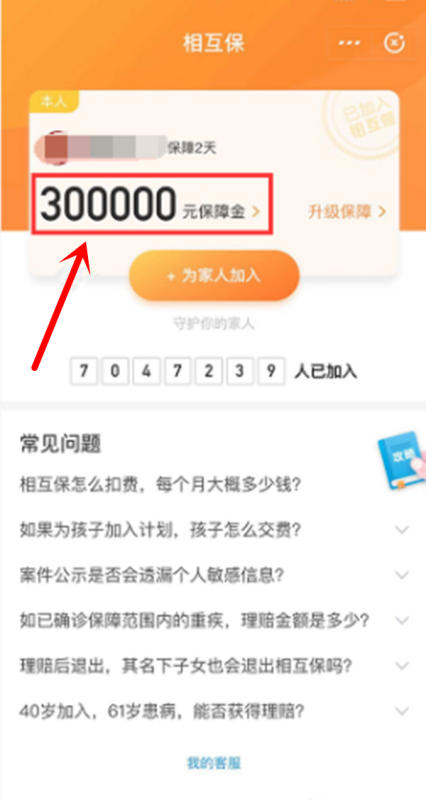 支付寶相互寶怎么取消怎么退出詳細介紹