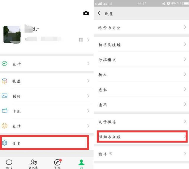 如何恢復(fù)被刪除的手機(jī)微信圖片