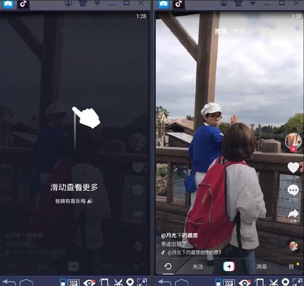 怎么在電腦上玩抖音