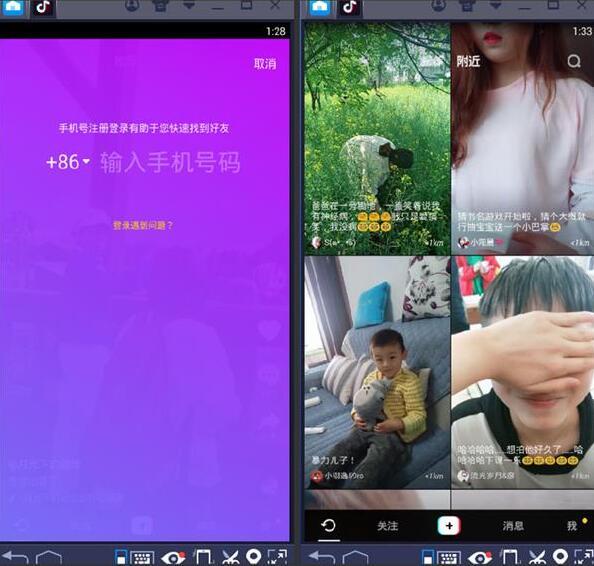 怎么在電腦上玩抖音