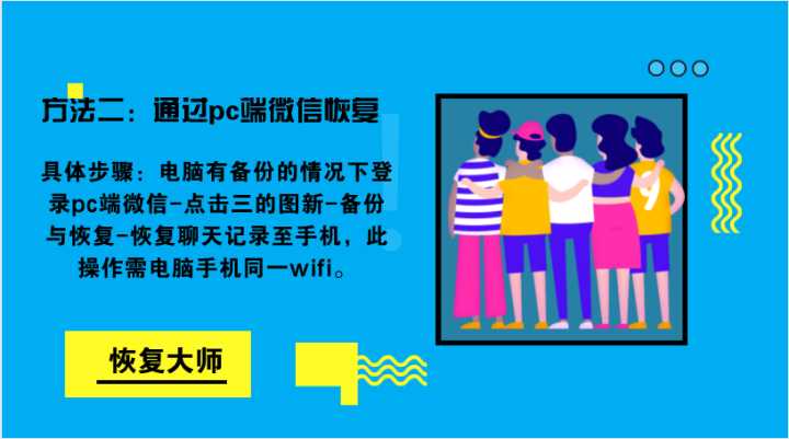 微信聊天記錄刪除后怎么恢復(fù)