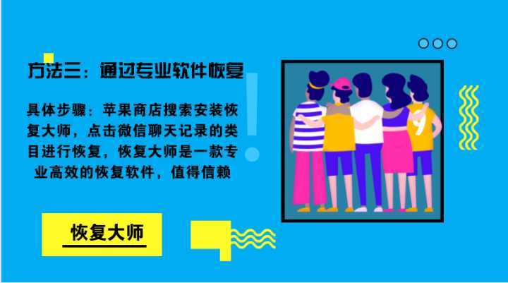 微信聊天記錄刪除后怎么恢復(fù)