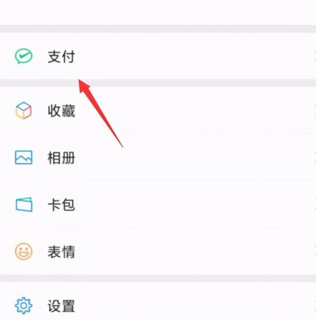 微信怎么解除修改實名認(rèn)證