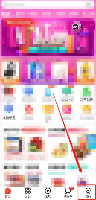 京東app怎樣開(kāi)通家庭號(hào)