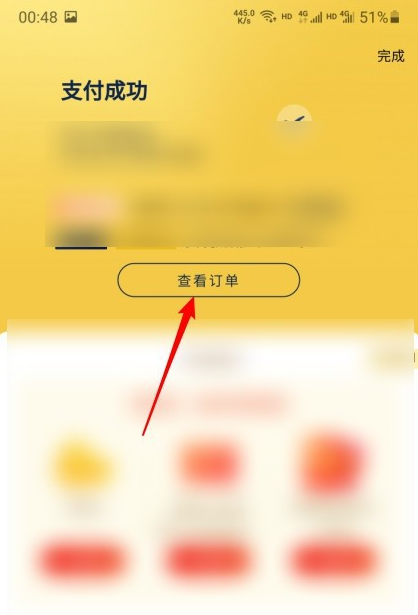 京東白條如何使用