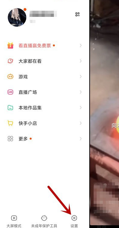 快手怎么設(shè)置禁止陌生人評(píng)論