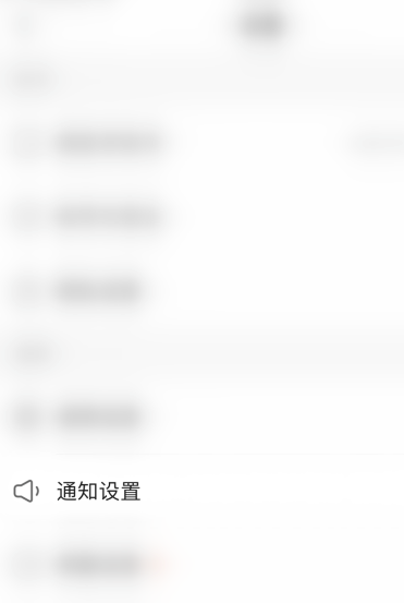 快手去哪關閉關注請求通知