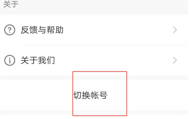 快手如何切換賬號(hào)