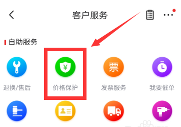 京東app怎么申請價(jià)格保護(hù)