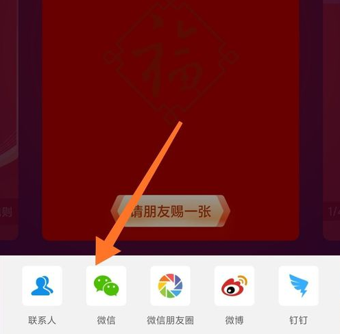2021支付寶集五福吱口令生成方法