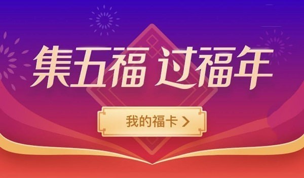 2021支付寶集五福每天能掃幾次