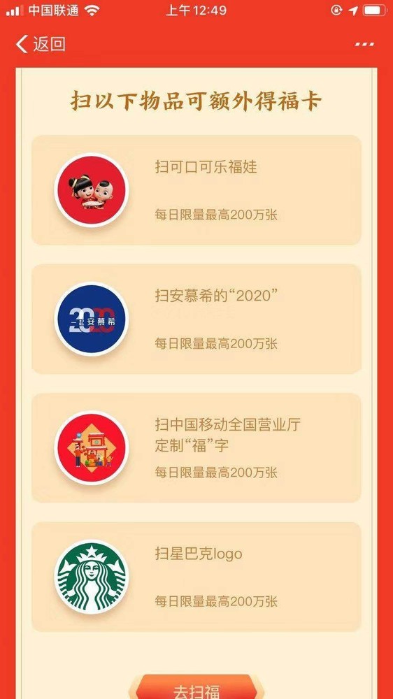 2021支付寶集五福每天能掃幾次