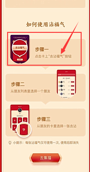 2021支付寶五福沾?？ㄔ趺从? width=