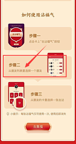 2021支付寶五福沾?？ㄔ趺从? width=