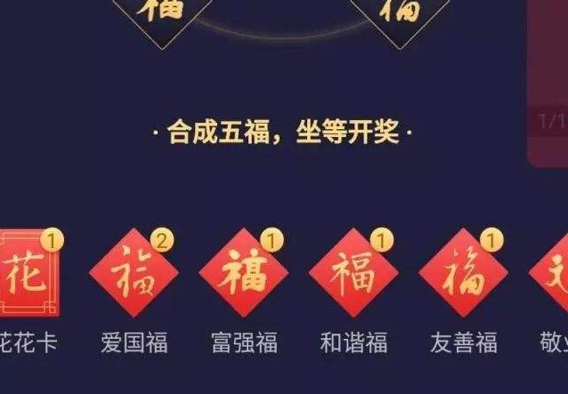 支付寶五福是哪五福