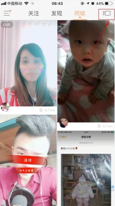 快手時光機在哪里