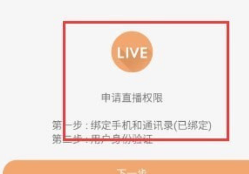 快手怎么直播游戲