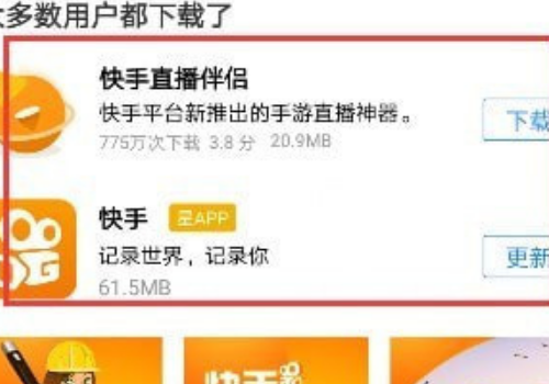 快手怎么直播游戲