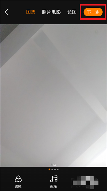 快手怎么做照片影集