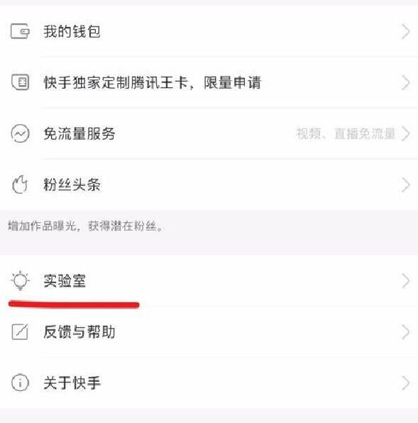 快手怎么開直播