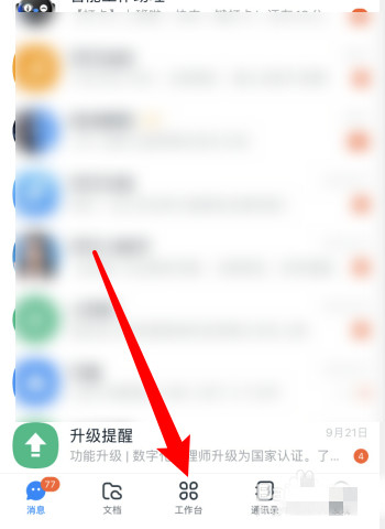 釘釘怎么提交業(yè)務(wù)日?qǐng)?bào)