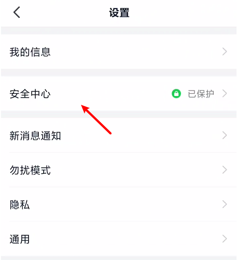 釘釘怎么修改賬號密碼